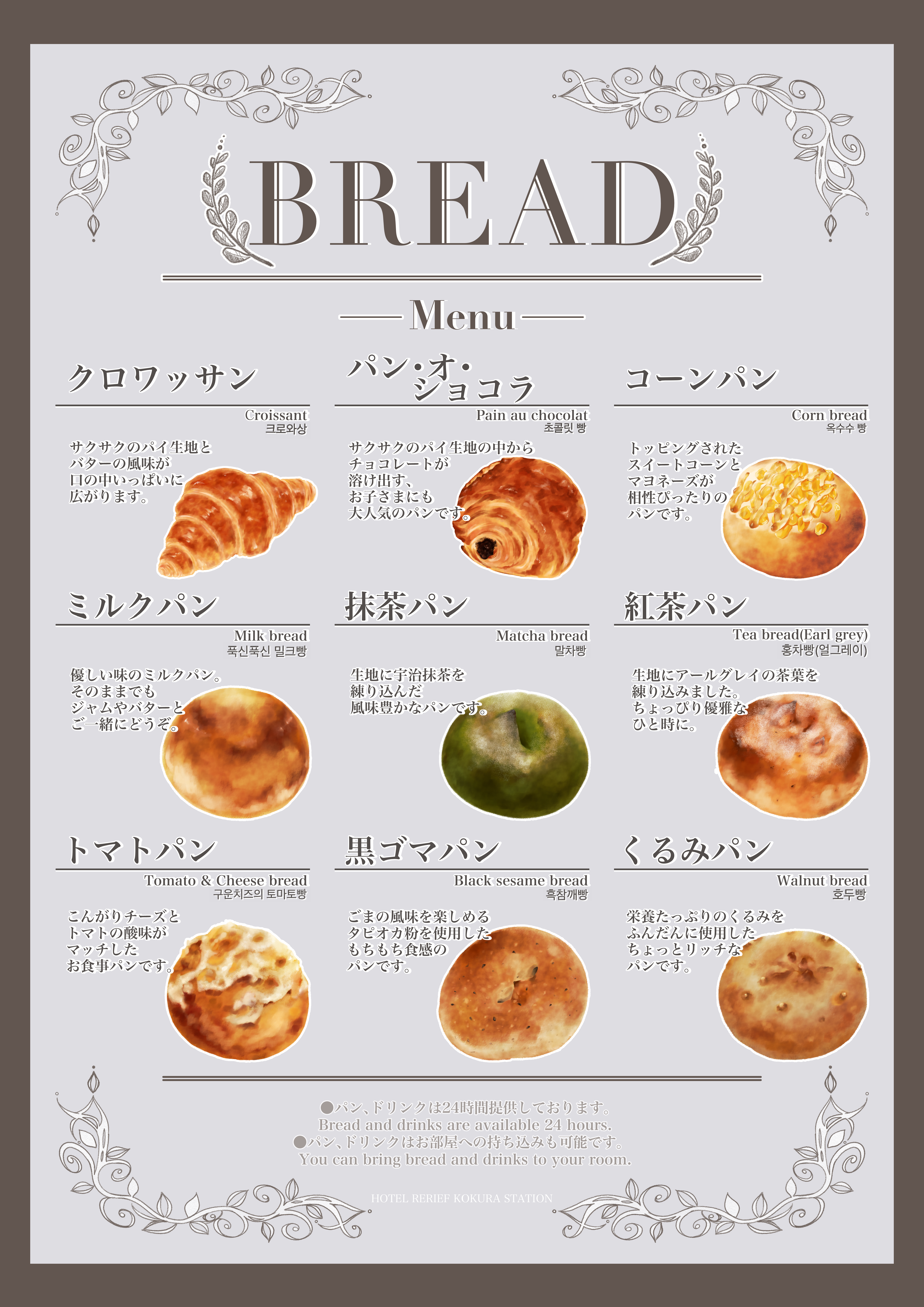 朝食メニュー